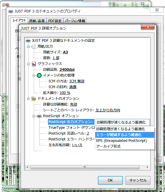 PDF印刷設定画面